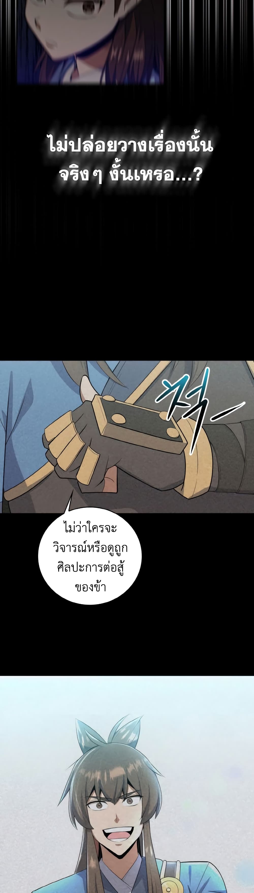 Champion's Path to Murim 36-36
