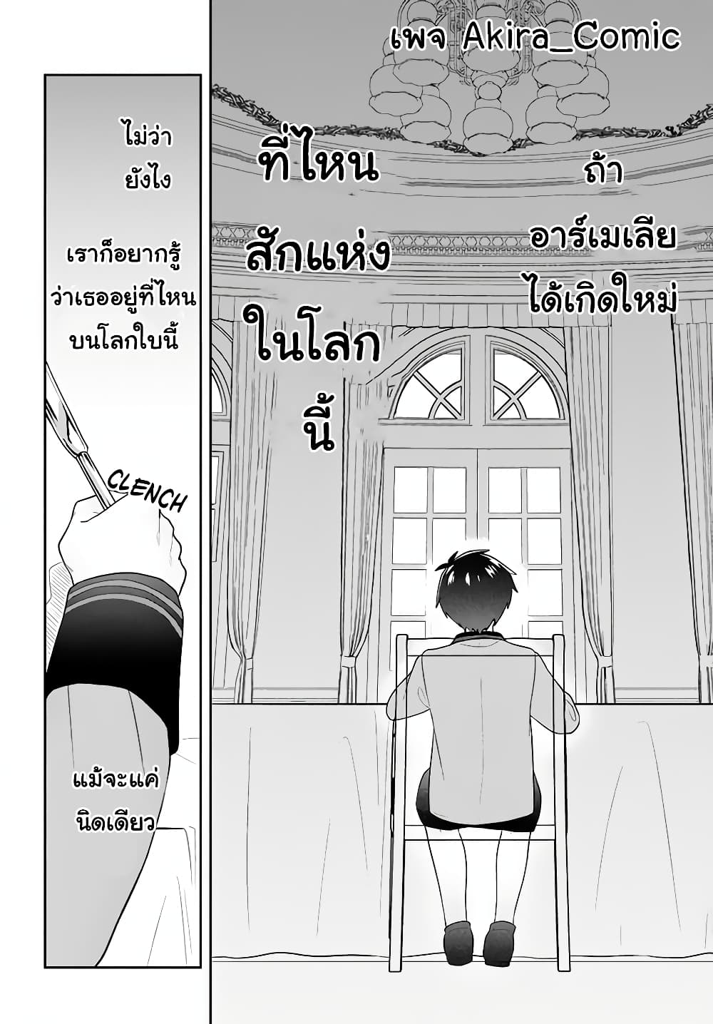 Six Princesses Fall in Love With God Guardian องค์หญิงทั้งหกกับผู้พิทักษ์สุดแกร่ง 3-3