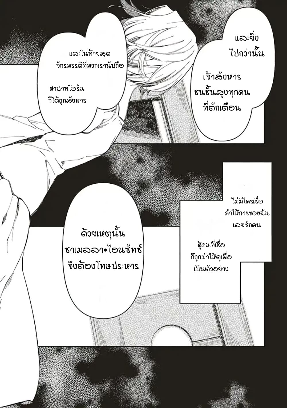 Moto Keikoku no Bijo to Flag Crusher Outaishi Tensei Shitemo Shokei endo ga Kaihi Dekimasen!? 1-1