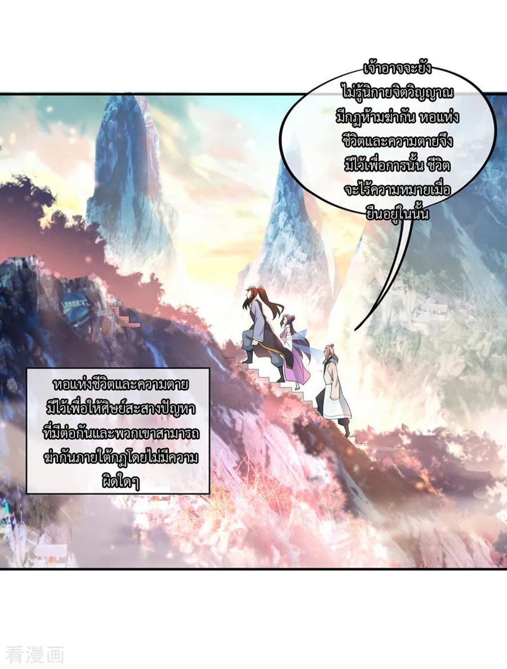 Peerless Battle Spirit (Tian Cang Zi Dongman) 49-49