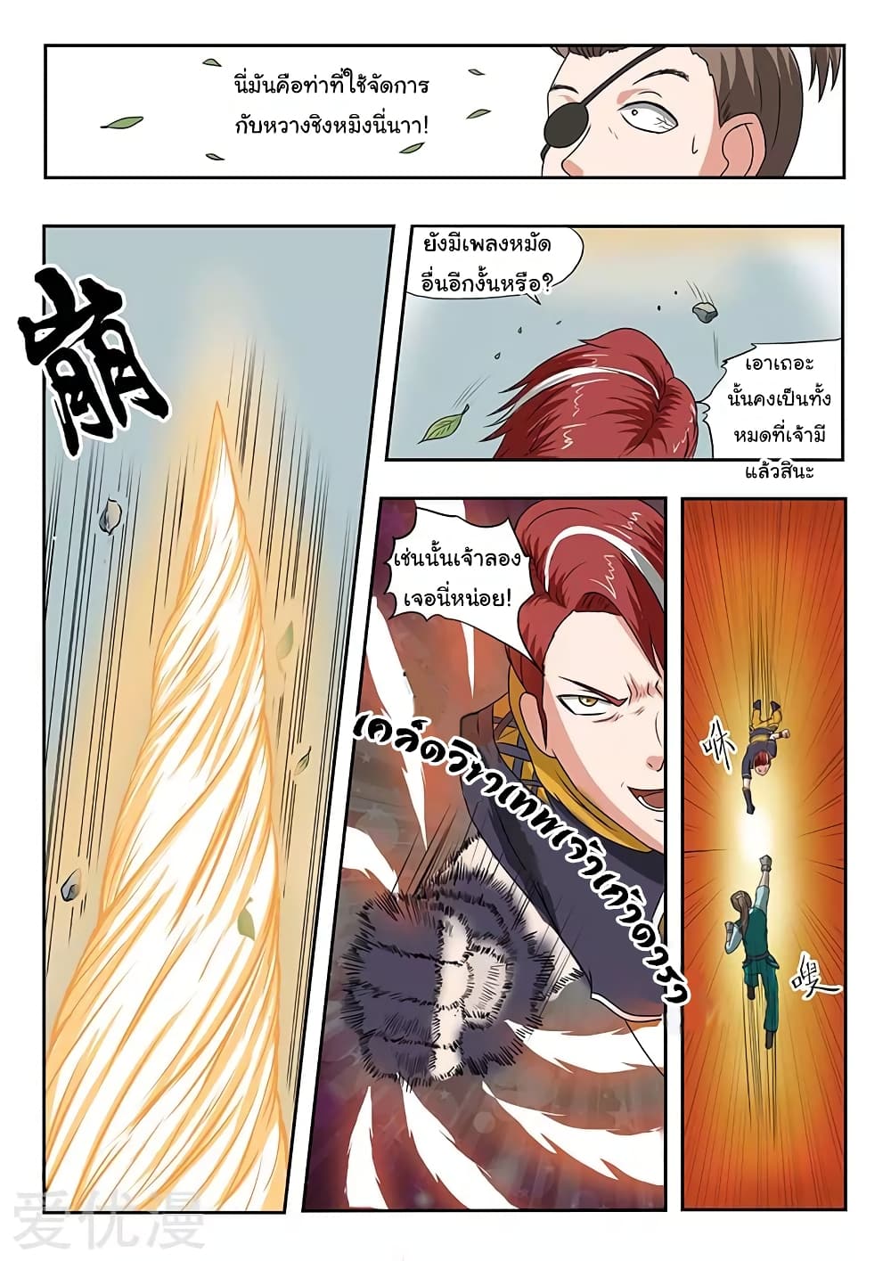 Martial Master 128-128