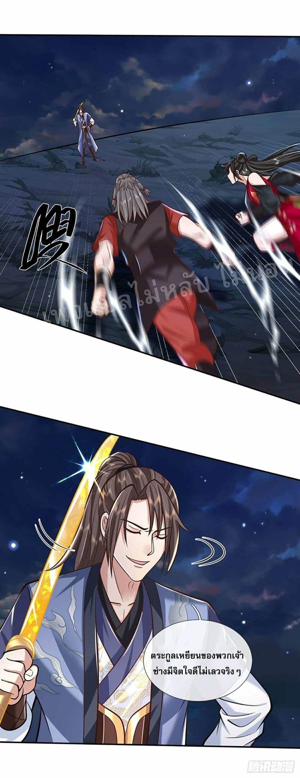 Royal God of War, Rising Dragon ราชันย์เทพยุทธ์มังกรผงาดฟ้า 110-110