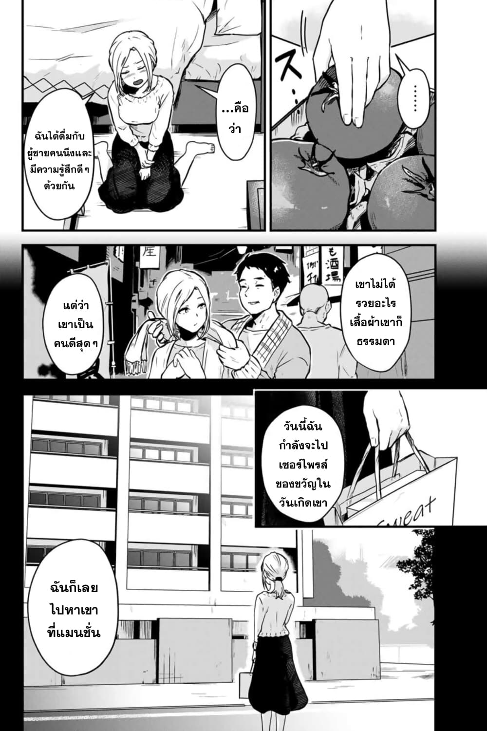 Tonari no Kuroki-san wa nomu to yabai 1-เพื่อนบ้านผมคือสุดยอดสาวออฟฟิศ!?