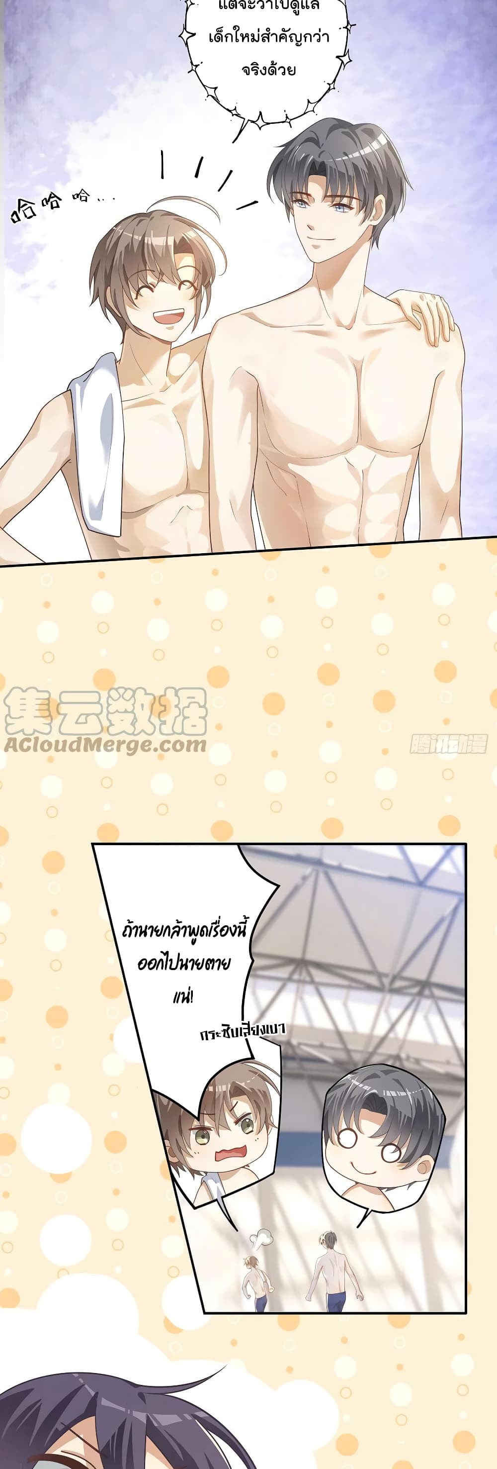 Cherish you there ฉันจะอยู่เคียงข้างนาย 6-6