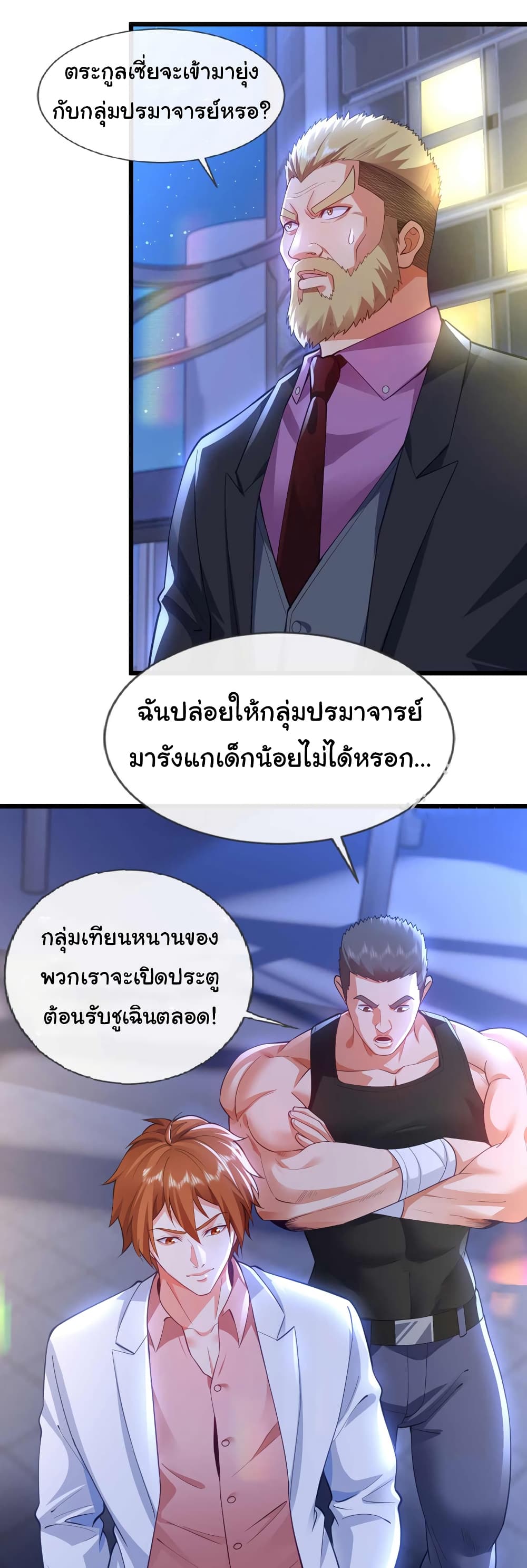 Chu Chen, The Trash Son-in-Law 66-66