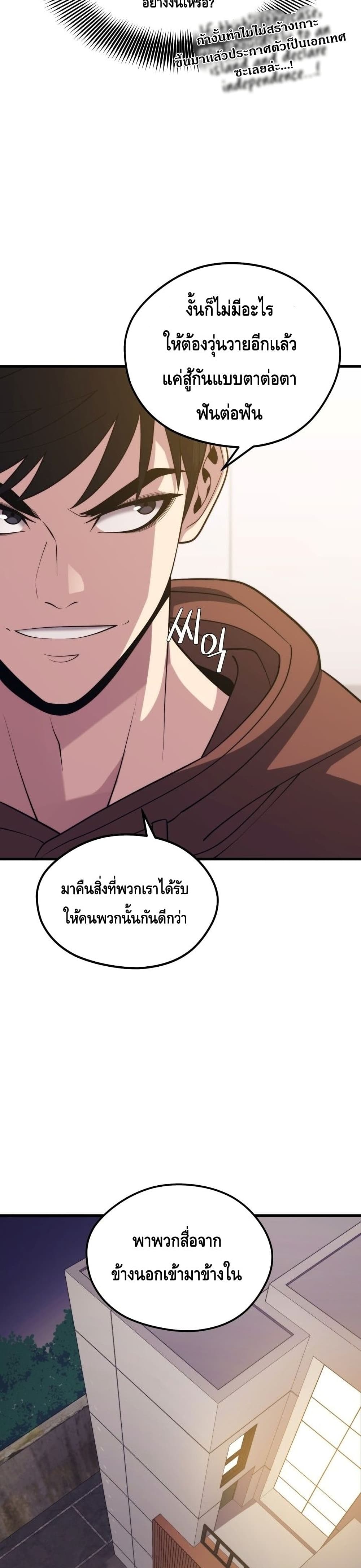 Seoul Station Necromancer 55-55
