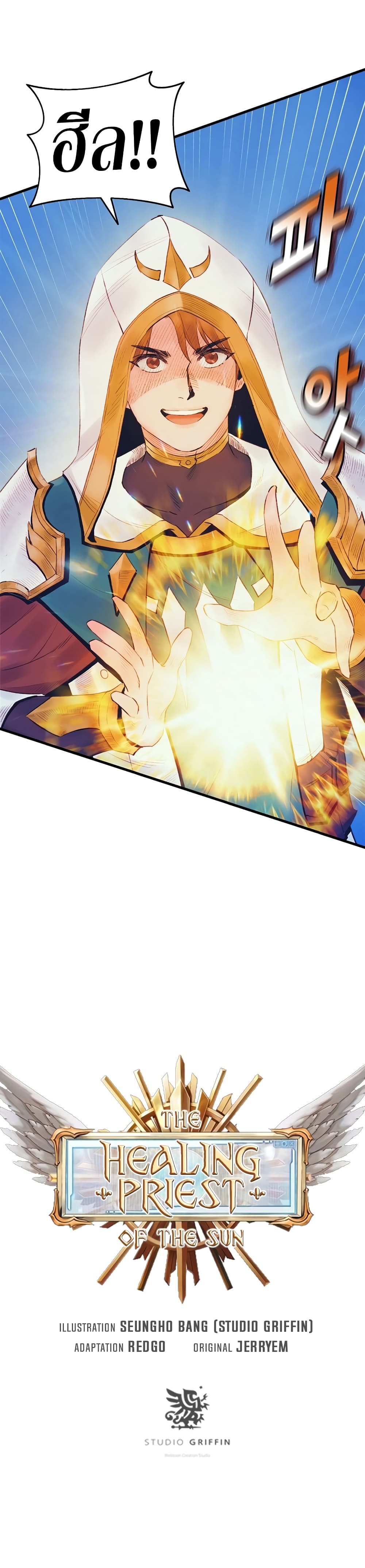 The Healing Priest of the Sun 29-29