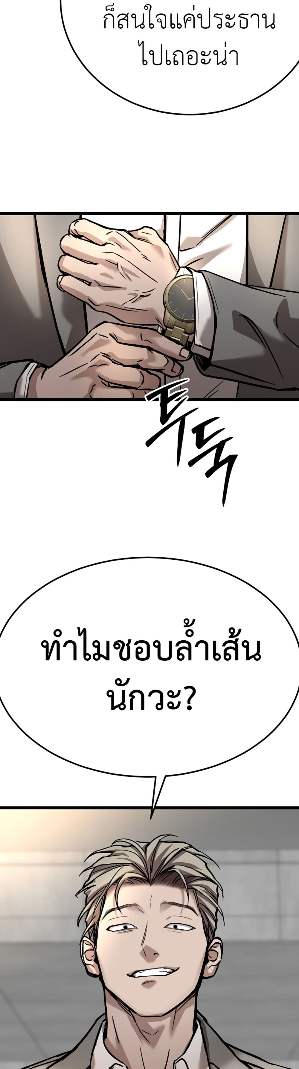 Yeogang x Namgang 1-1