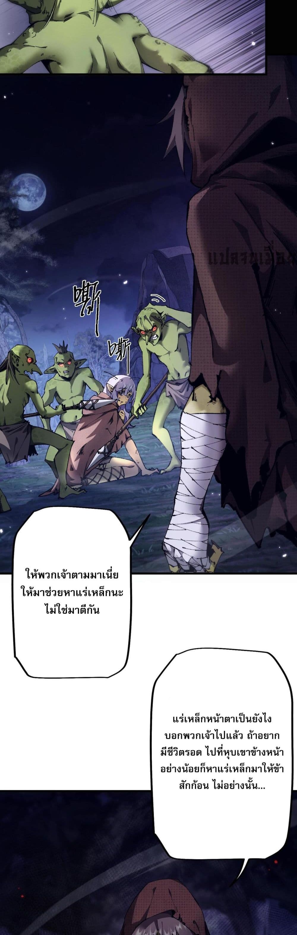 Goblin's Life Simulator 4-4