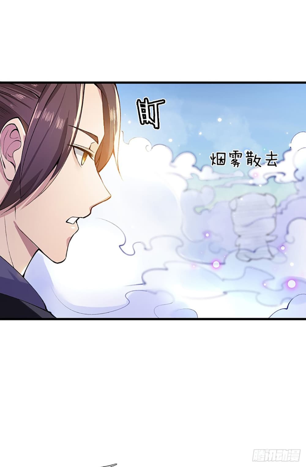 Royal God of War, Rising Dragon ราชันย์เทพยุทธ์มังกรผงาดฟ้า 1-1