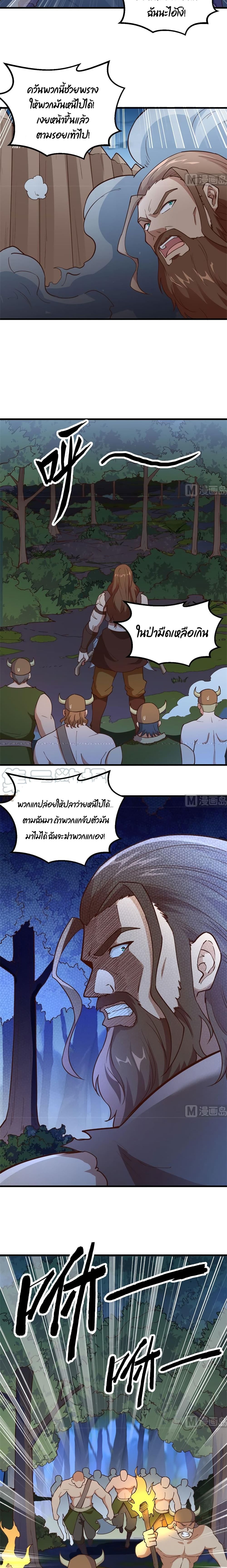 Survive on a Deserted Island with Beautiful Girls เอาตัวรอดด้วยระบบบนเกาะร้างพร้อมกับเหล่าสาวงาม 84-84