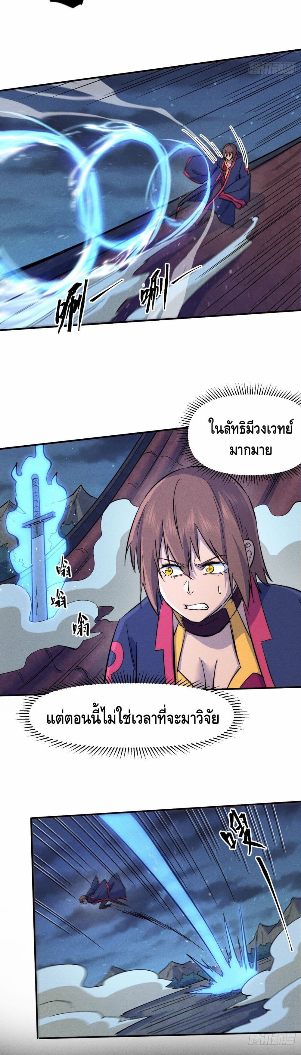 The Strongest Emperor 61-61