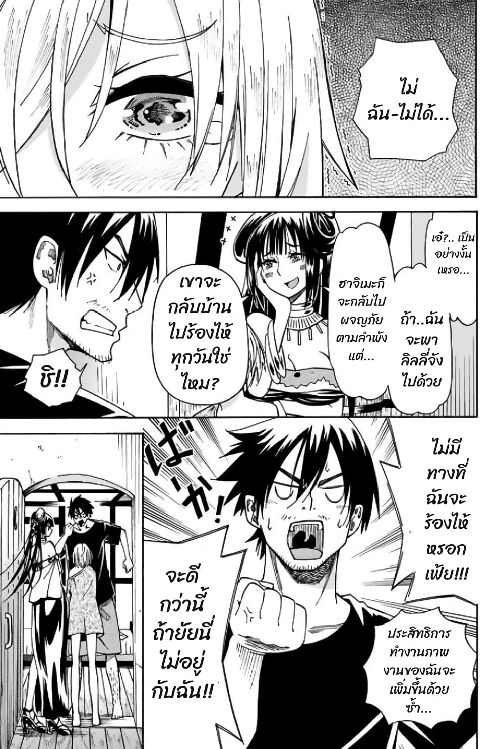 29-sai Hitorimi Chuuken Boukensha no Nichijou 4.3-4.3