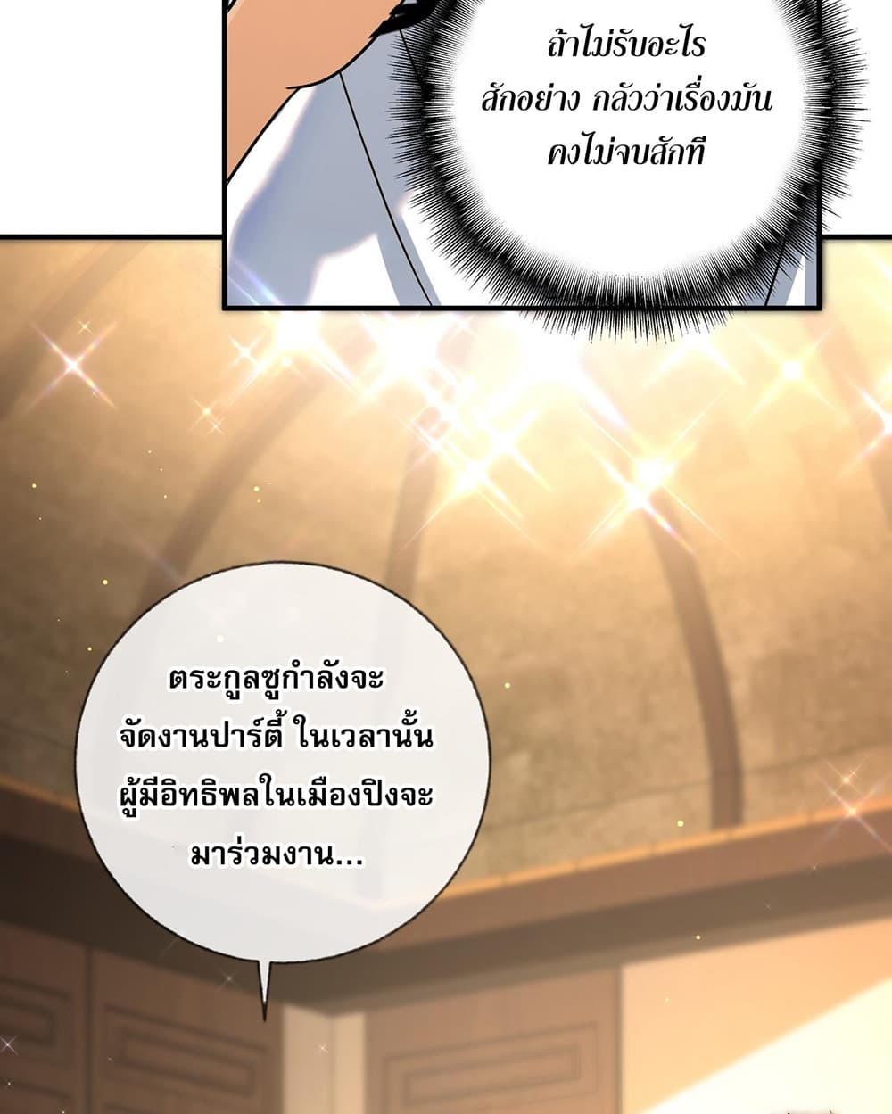 My Wife Is Rich and Beautiful แฟนของผมทั้งสวยและรวยมาก 4-4