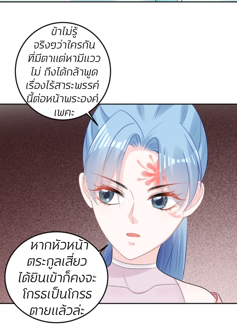 Poisonous Doctor: First Wife's Daughter 81-81