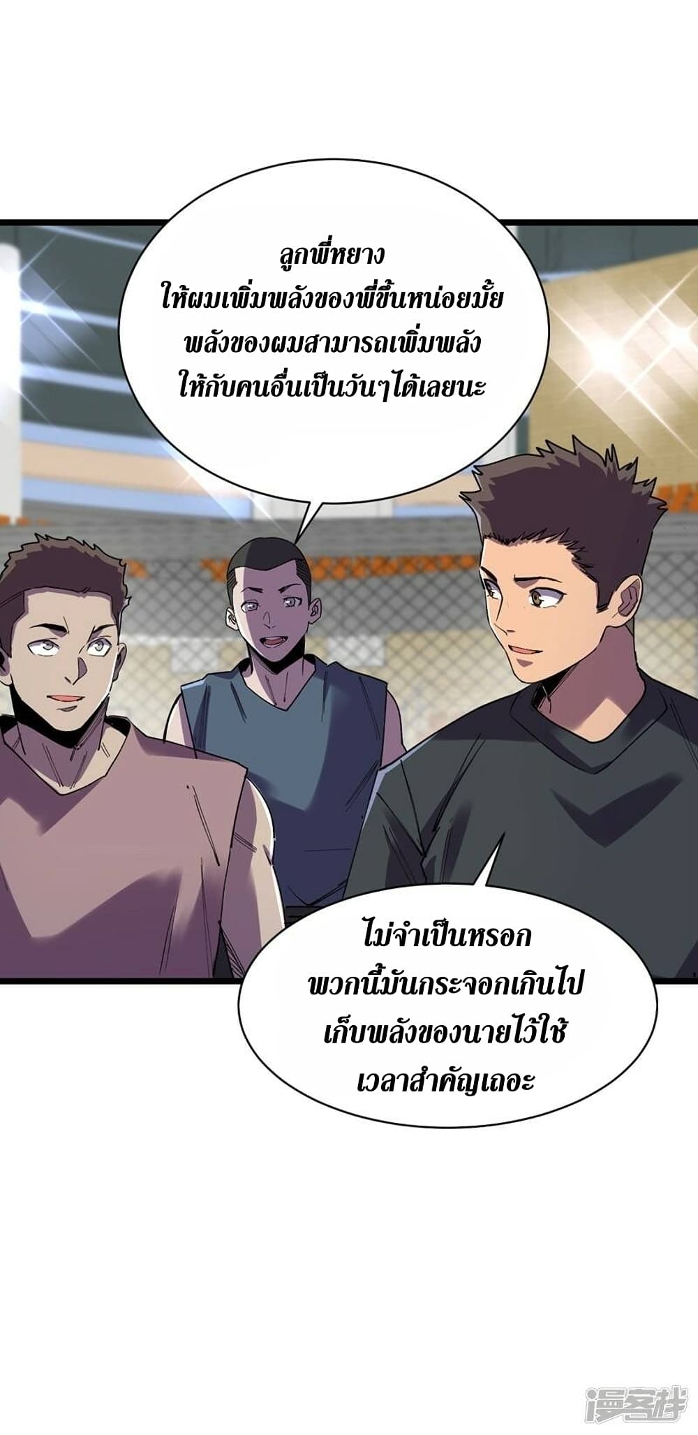 The Last Hero 122-122