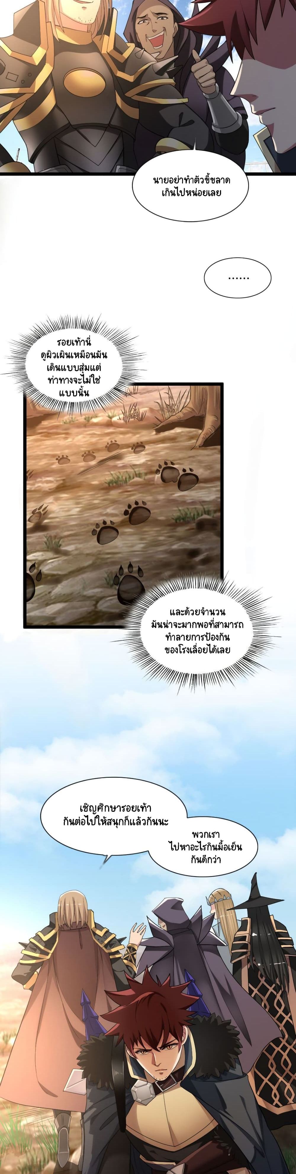 I, Who Blocked the Demon King's Ultimate Attack, Ended up as the Little Hero's Nanny! 6-6