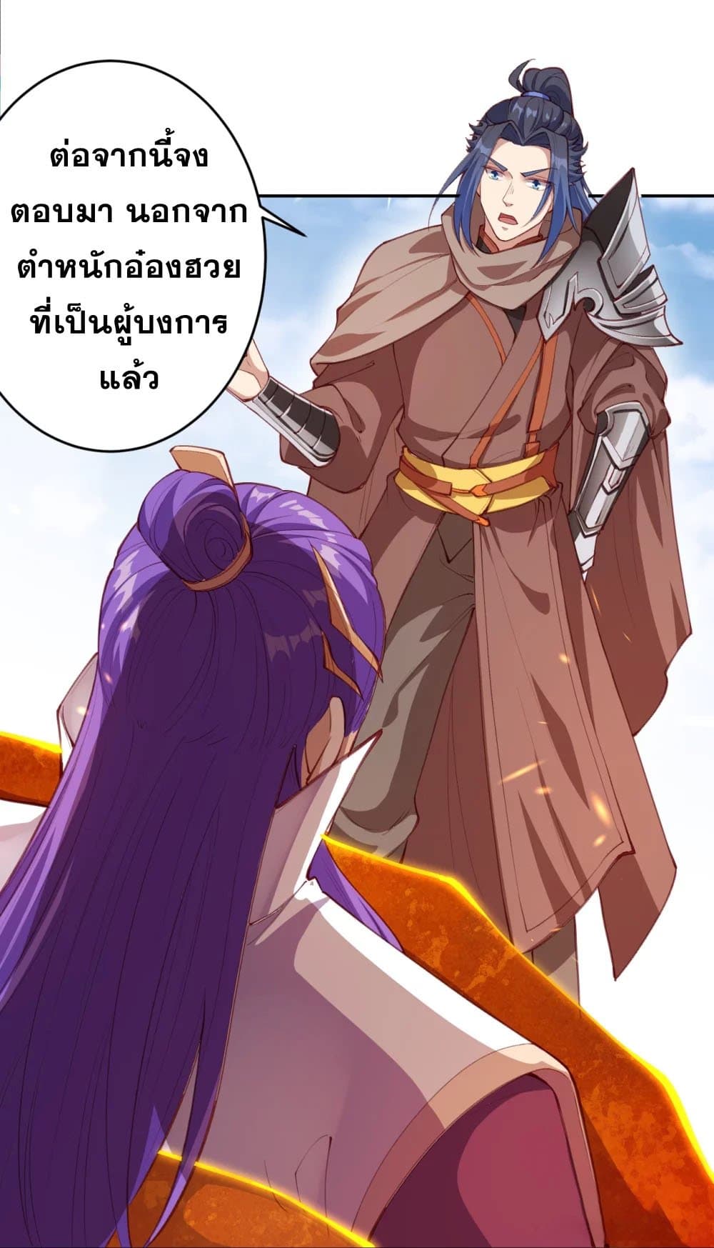 Against the Gods อสูรพลิกฟ้า 380-380