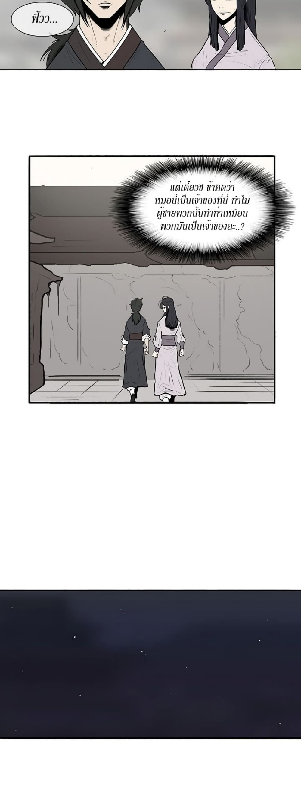 Legend of the Northern Blade 6-6