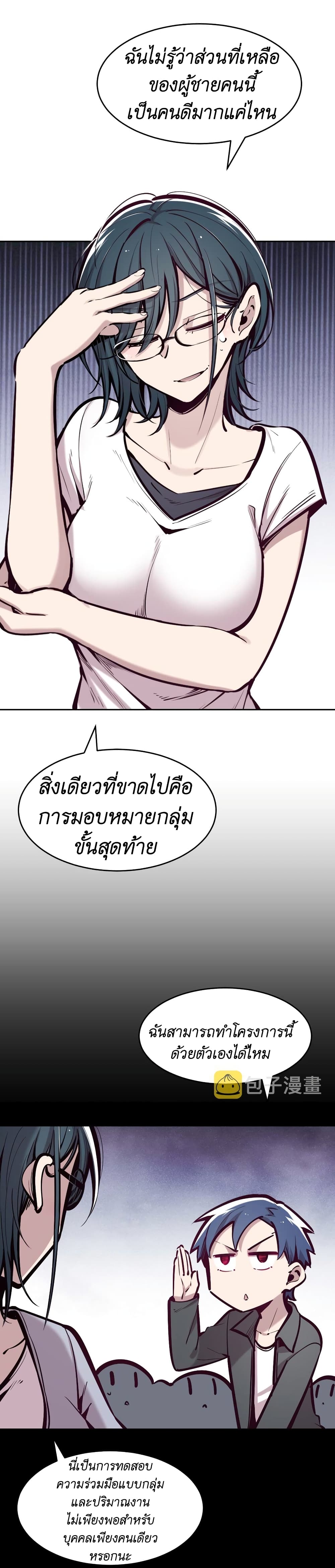 Demon X Angel, Can’t Get Along! 58-58