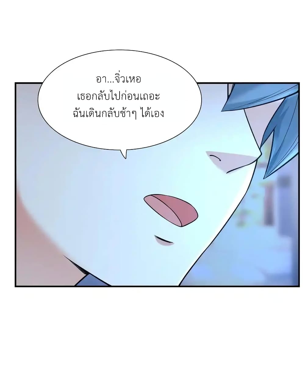 First Kiss Plunder Plan 4-4