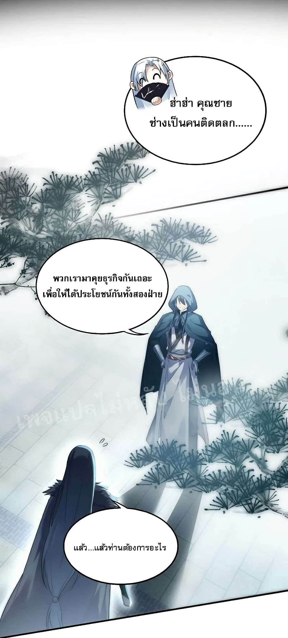 Rebirth of the Dragon Emperor 26-26