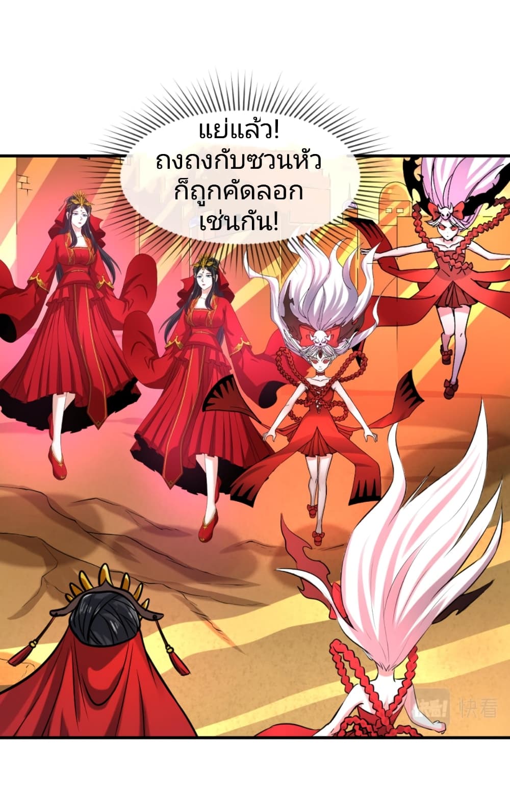 The Age of Ghost Spirits 37-37
