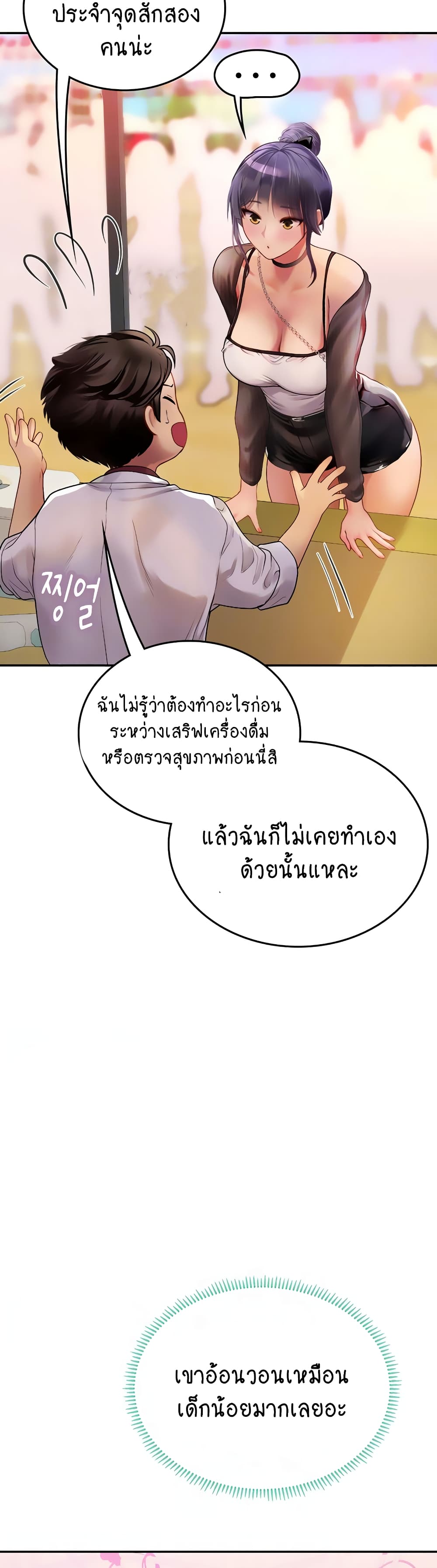 Intern Haenyeo 70-70