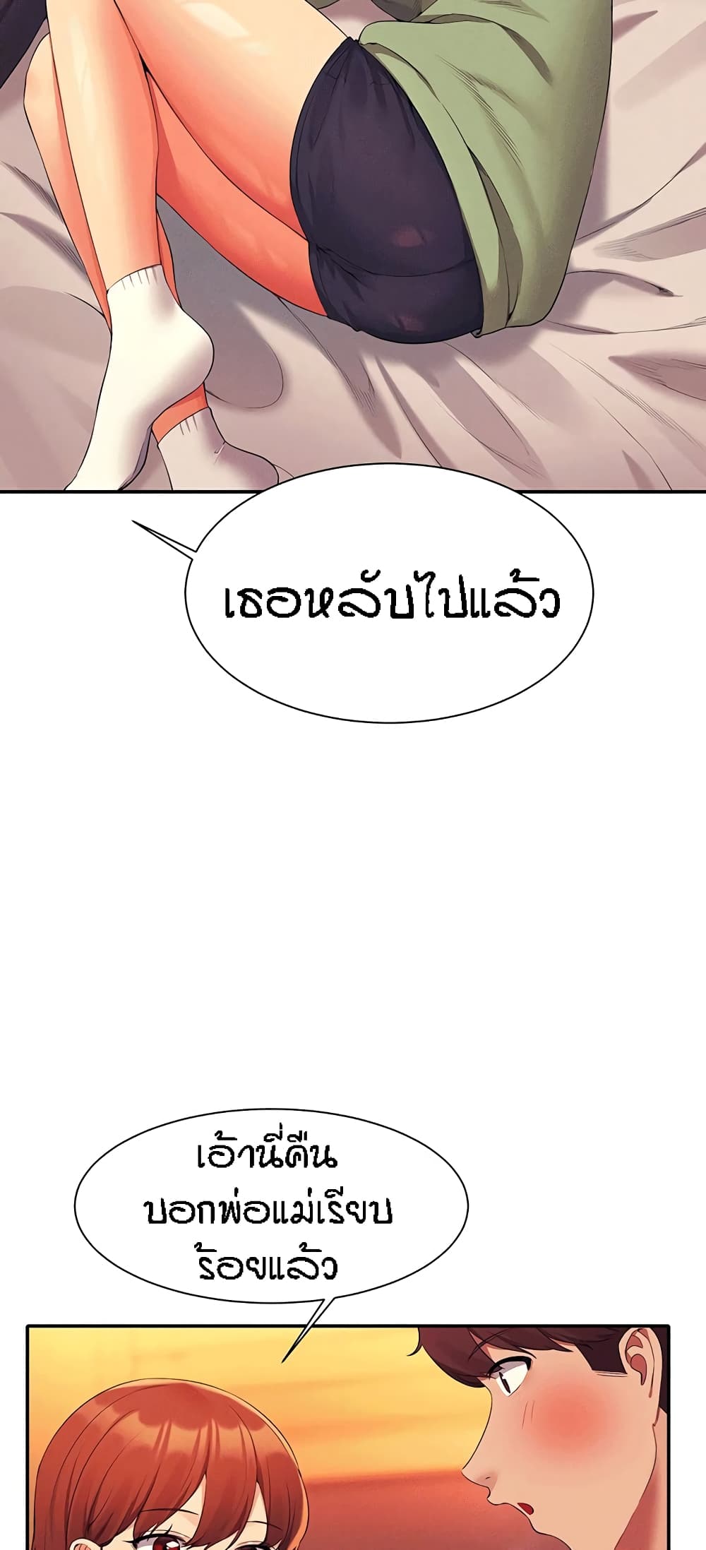 Is There No Goddess in My College? 63-63