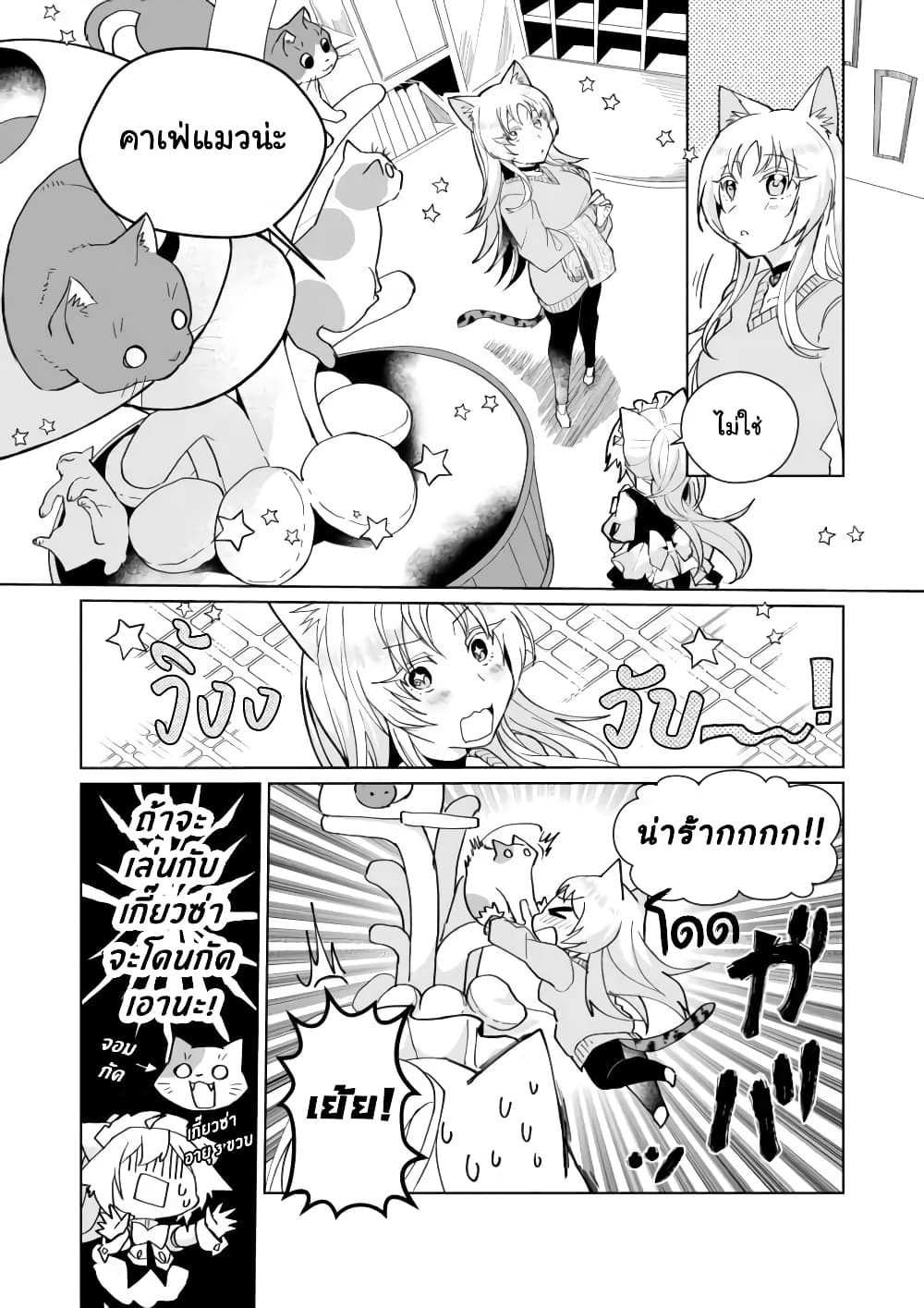 Nekomusume Shoukougun 79-ของฝากจากต่างแดน