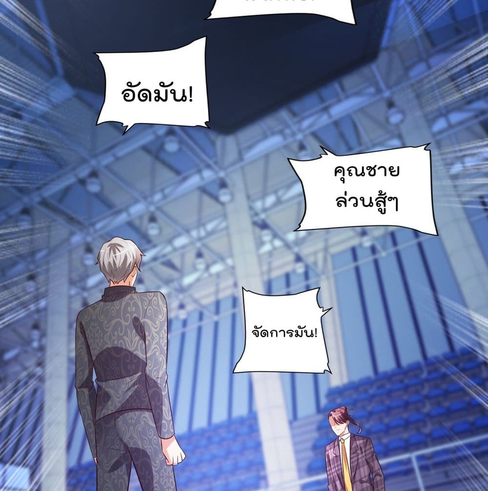 The Cultivators Bodyguard in The City บอดี้การ์ดเซียนหน้าใสแห่งนคร 49-49