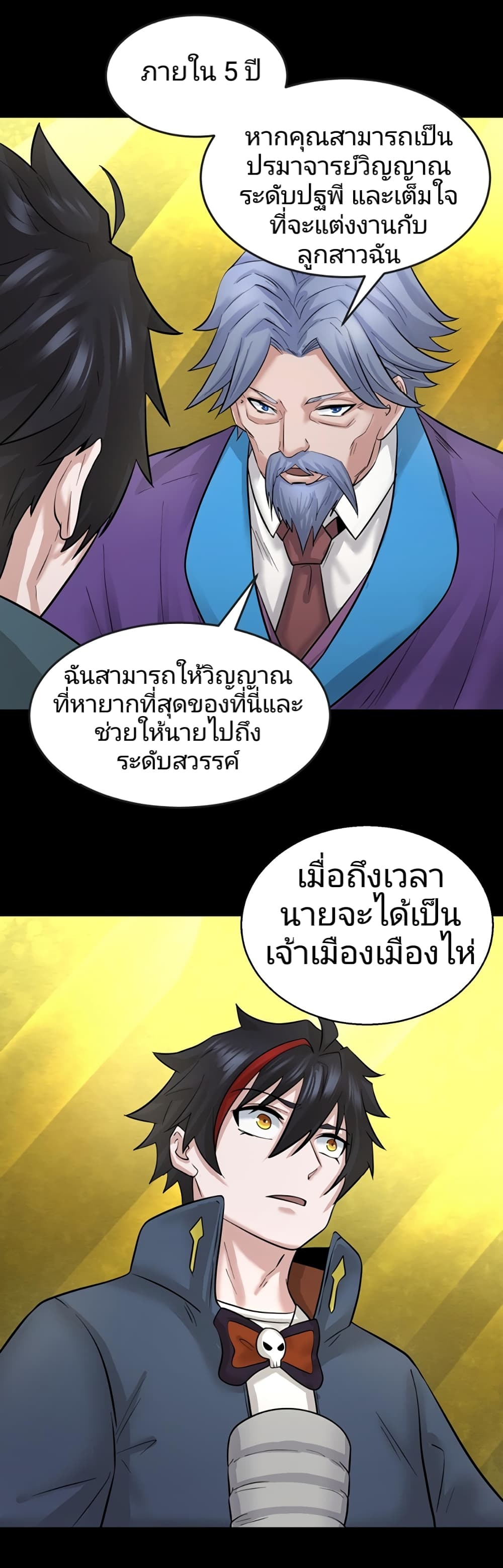 The Age of Ghost Spirits 40-40