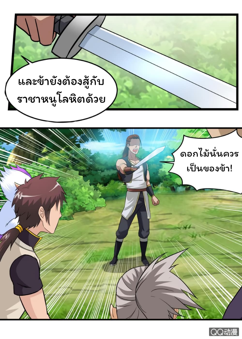 Greatest Sword Immortal 34-34