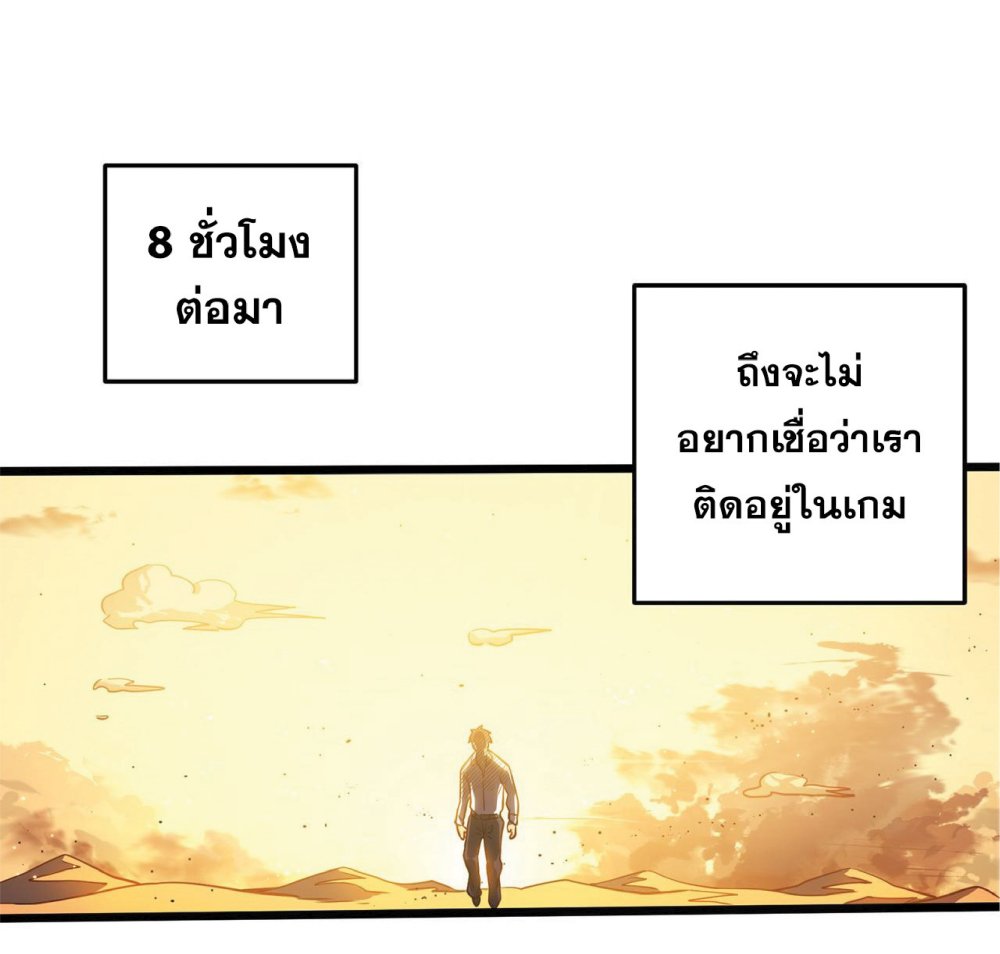 My Path to Killing Gods in Another World 3-3