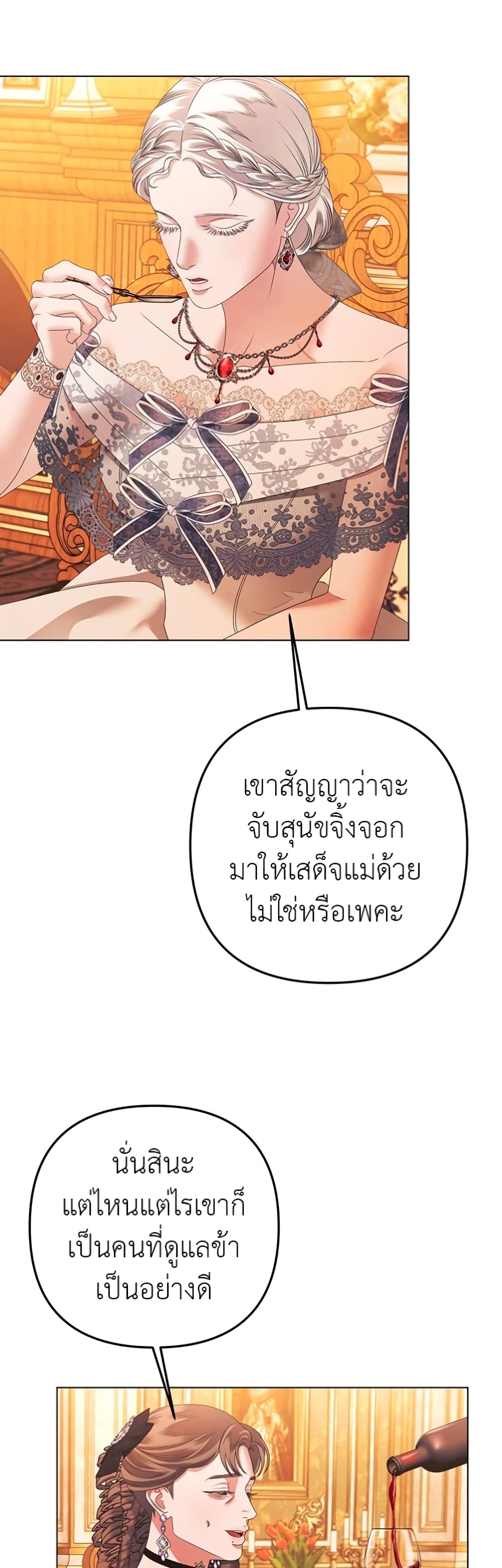 Predatory Marriage 7-7