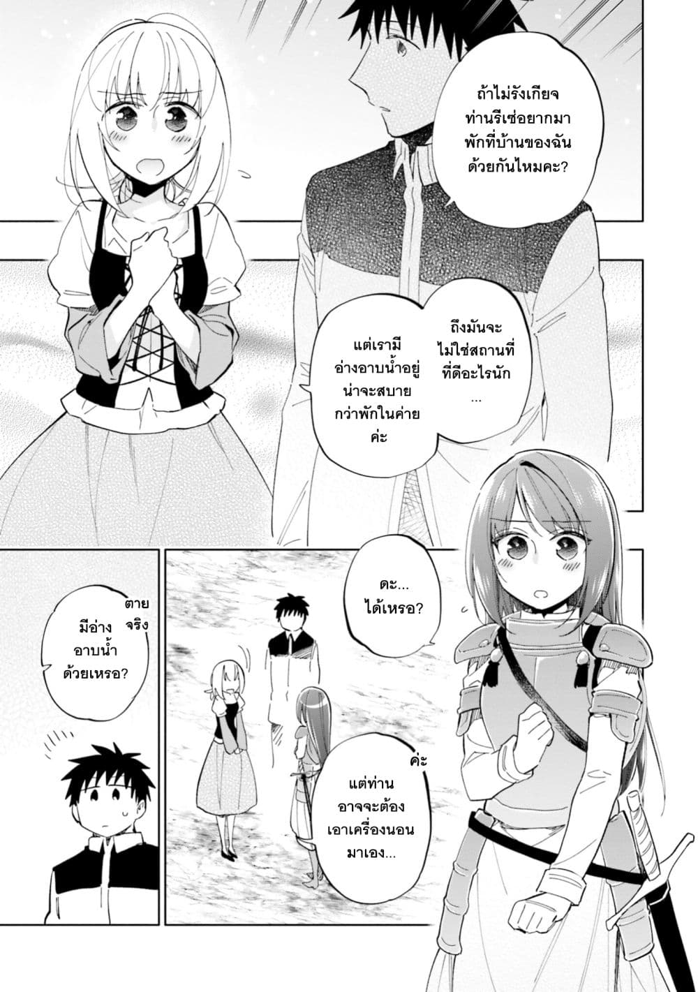 Takarakuji de 40-oku Atattandakedo Isekai ni Ijuu Suru ถูกหวย 4 พันล้านเลยเอาไปเปย์สาวในต่างโลก 45-คนที่รู้โดยไม่ตั้งใจ