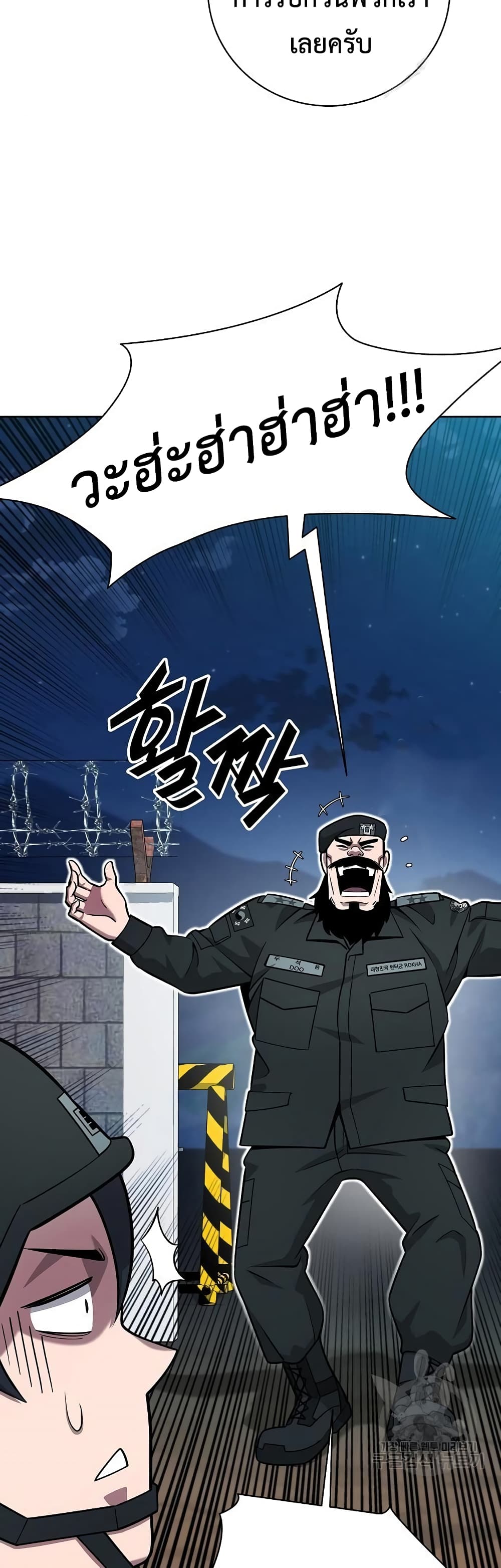 The Dark Mage’s Return to Enlistment 30-30