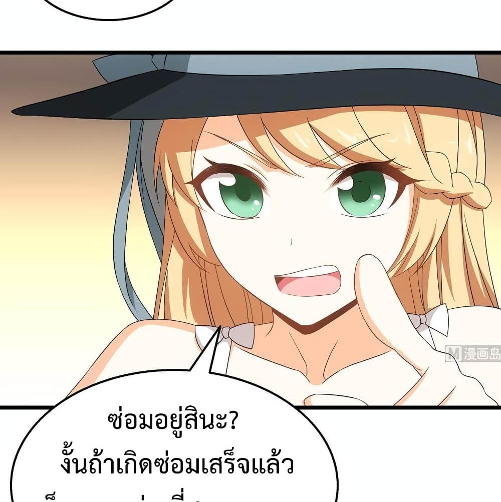 The Ultimate Husband สุดยอดพ่อบ้านสุดแกร่ง 29-29