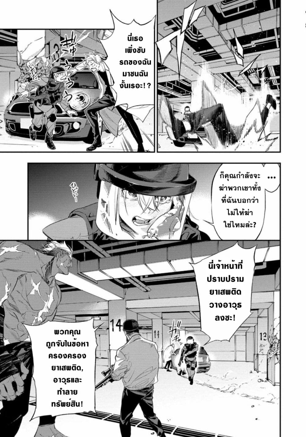 Dopeman 1-1