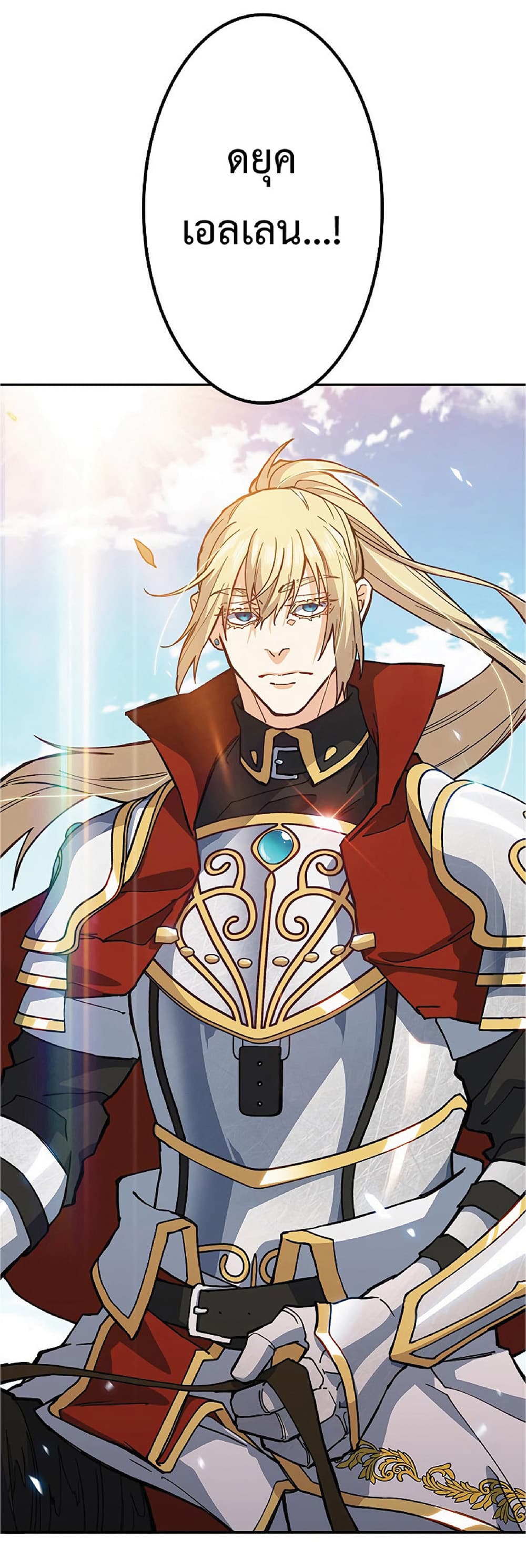 Duke Pendragon: Master of the White Dragon 16-16