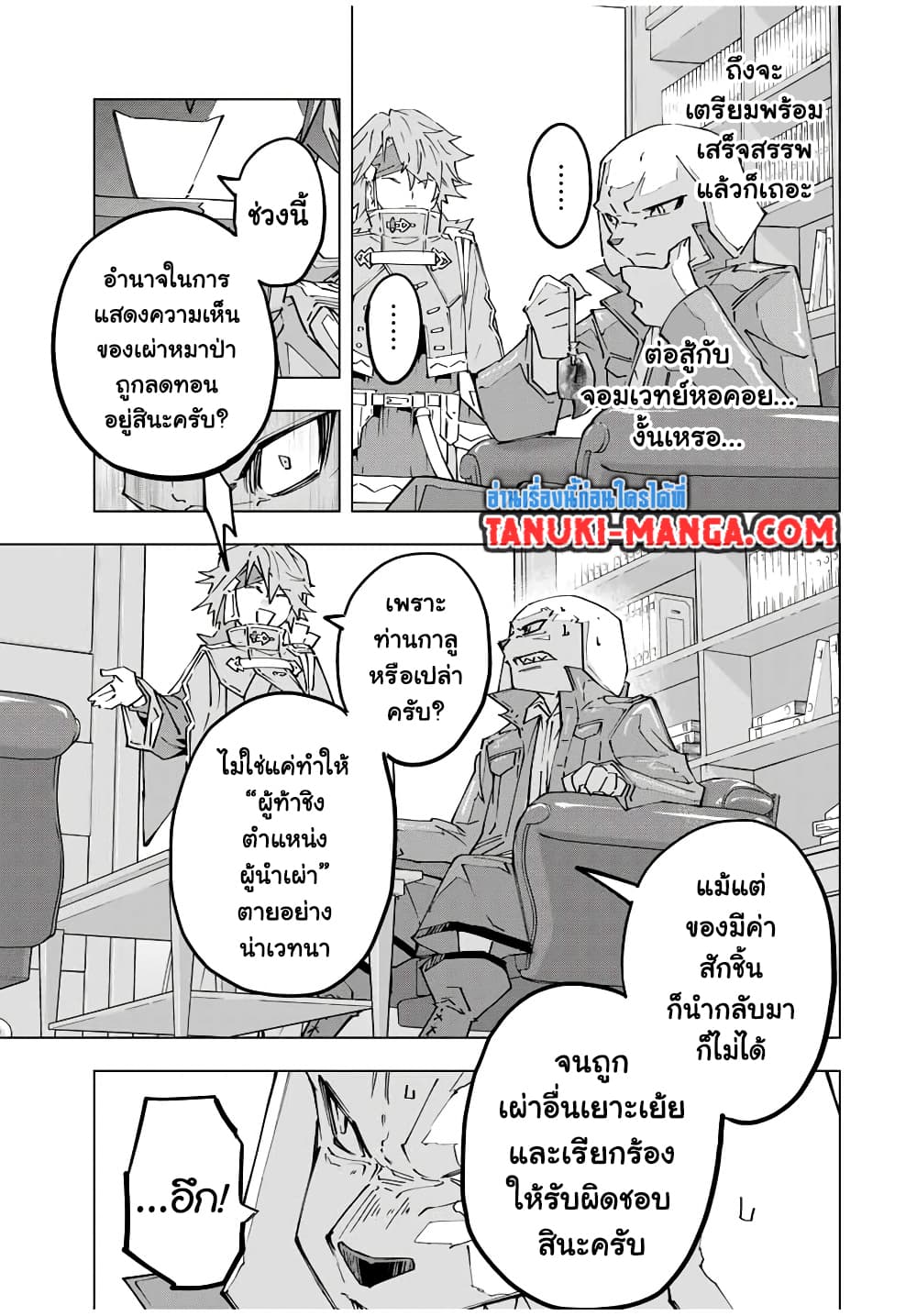 Shinjiteita Nakama Tachi Ni Dungeon Okuchi De Korosare Kaketa ga Gift 『Mugen Gacha』 De Level 9999 No Nakama Tachi Wo Te Ni Irete Moto Party Member To Sekai Ni Fukushu & 『Zama A!』 Shimasu!  กาชาเกลือมาหลายปี ขอไวฟุSURซักทีจะเป็นไรไป 118-118