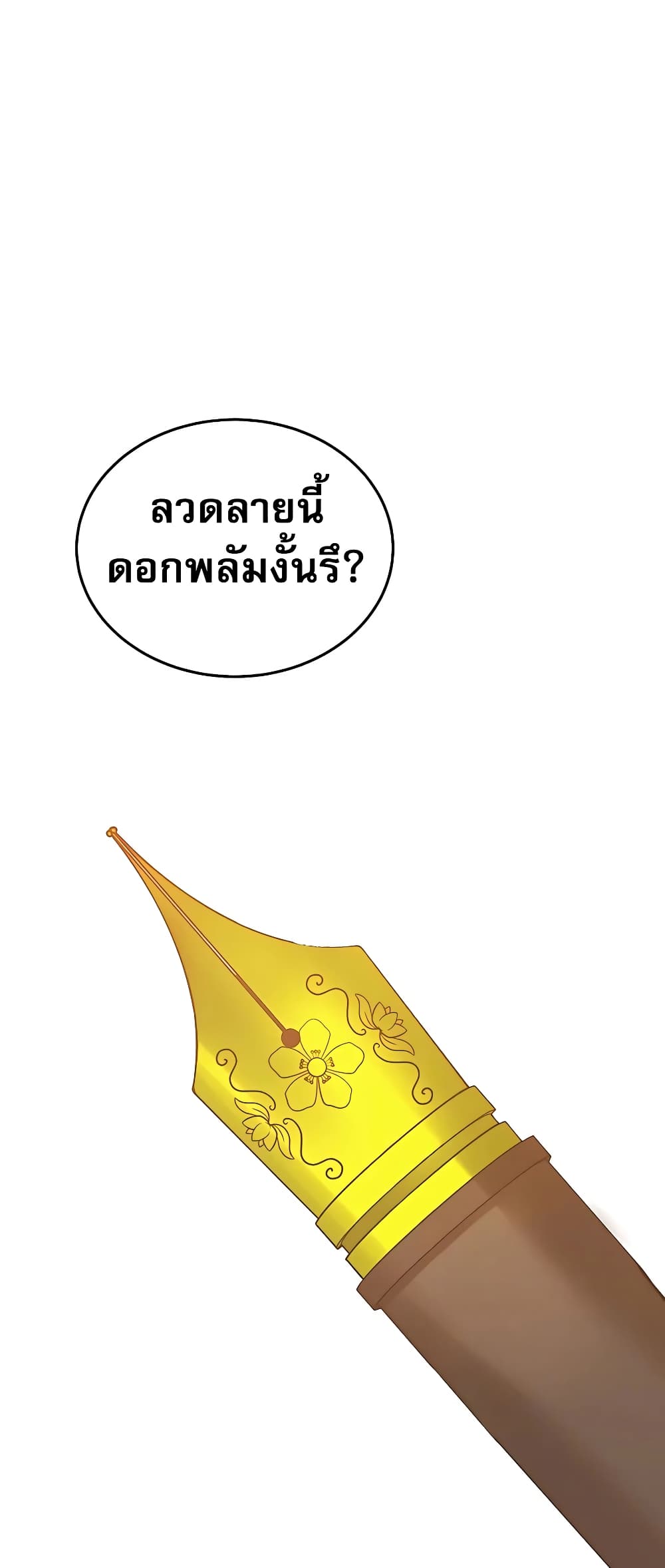 Black Corporation: Joseon 6-6