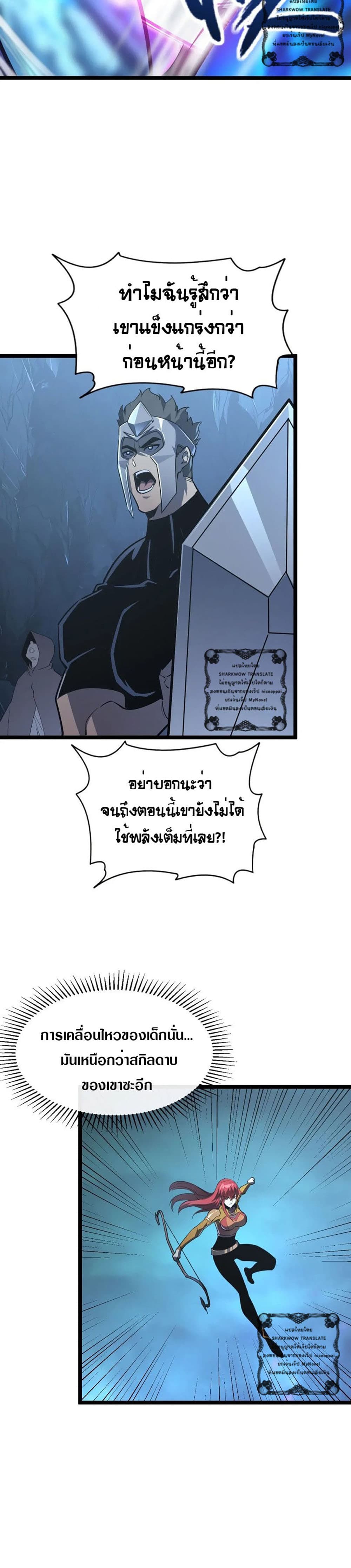 Rise From The Rubble เศษซากวันสิ้นโลก 108-108