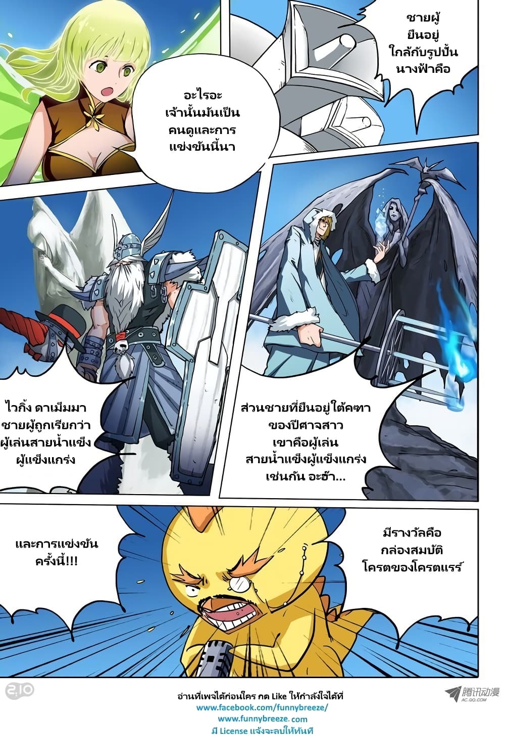 Silver Gravekeeper 54-54
