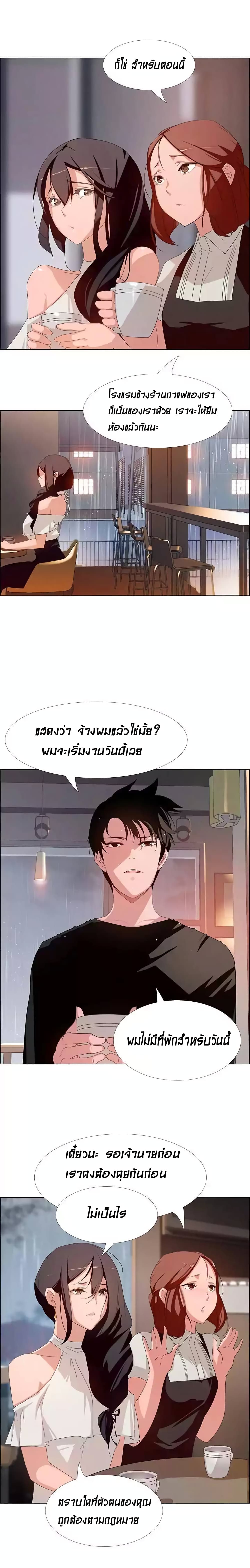 Rain Curtain 2-2