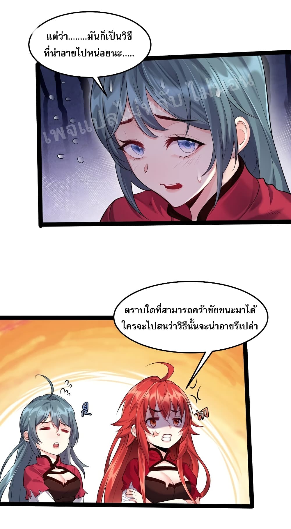 Rebirth is the Number One Greatest Villain ดันเกิดใหม่เป็นสุดยอดวายร้ายหมายเลขหนึ่ง 27-27