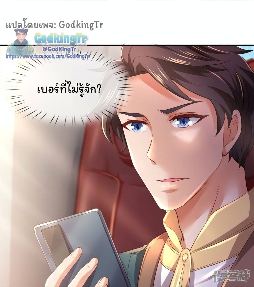 Eternal god King 265-265