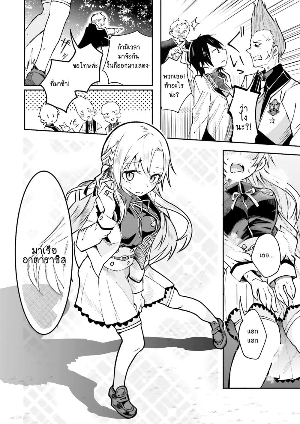 Isekai de Haishin Katsudou wo Shitara Tairyou no Yandere Shinja wo Umidashite Shimatta Ken เกิดใหม่เป็นสะติ๋มเม้อเจอติ่งสายโหดที่ต่างโลก 1-1