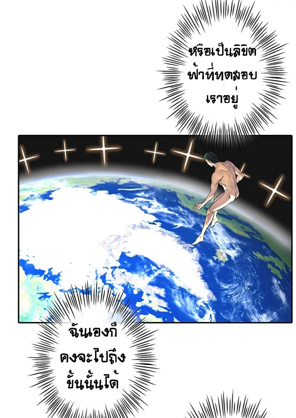 The God of "Game of God" 43-43