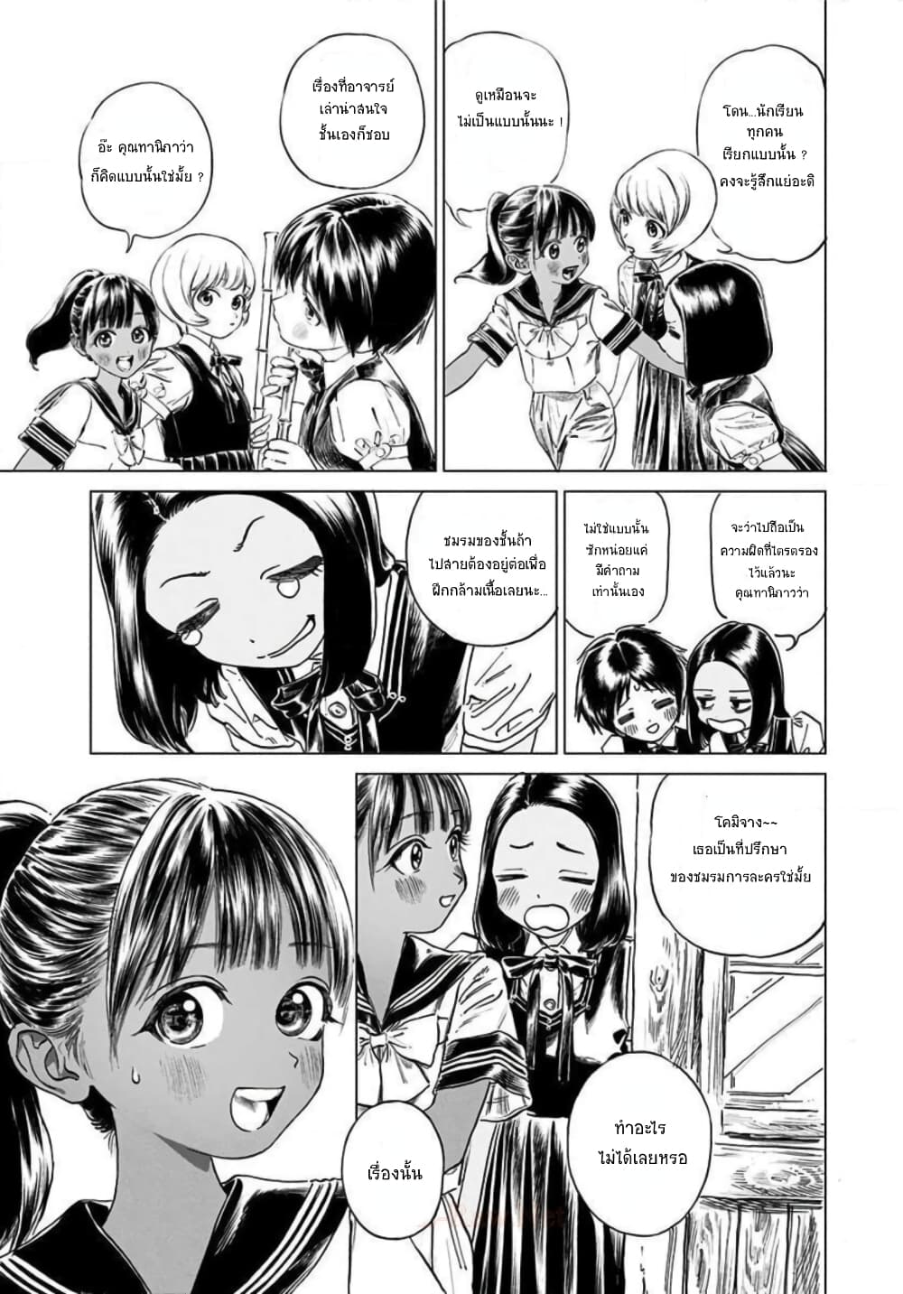 Akebi-chan no Sailor Fuku 48-ขอโทษจริงๆนะคะ